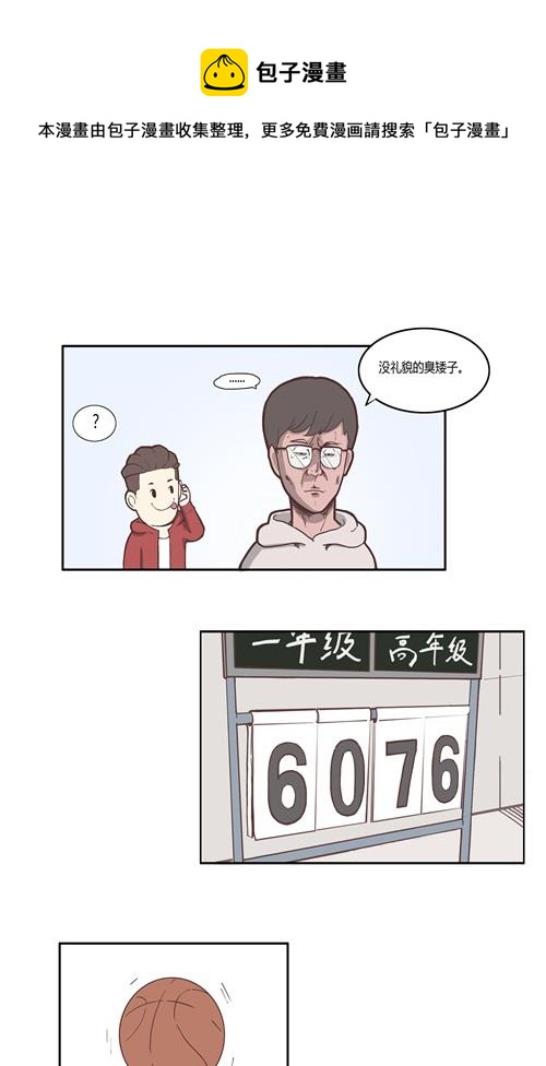 《L 王牌》76和体育馆2 第1页