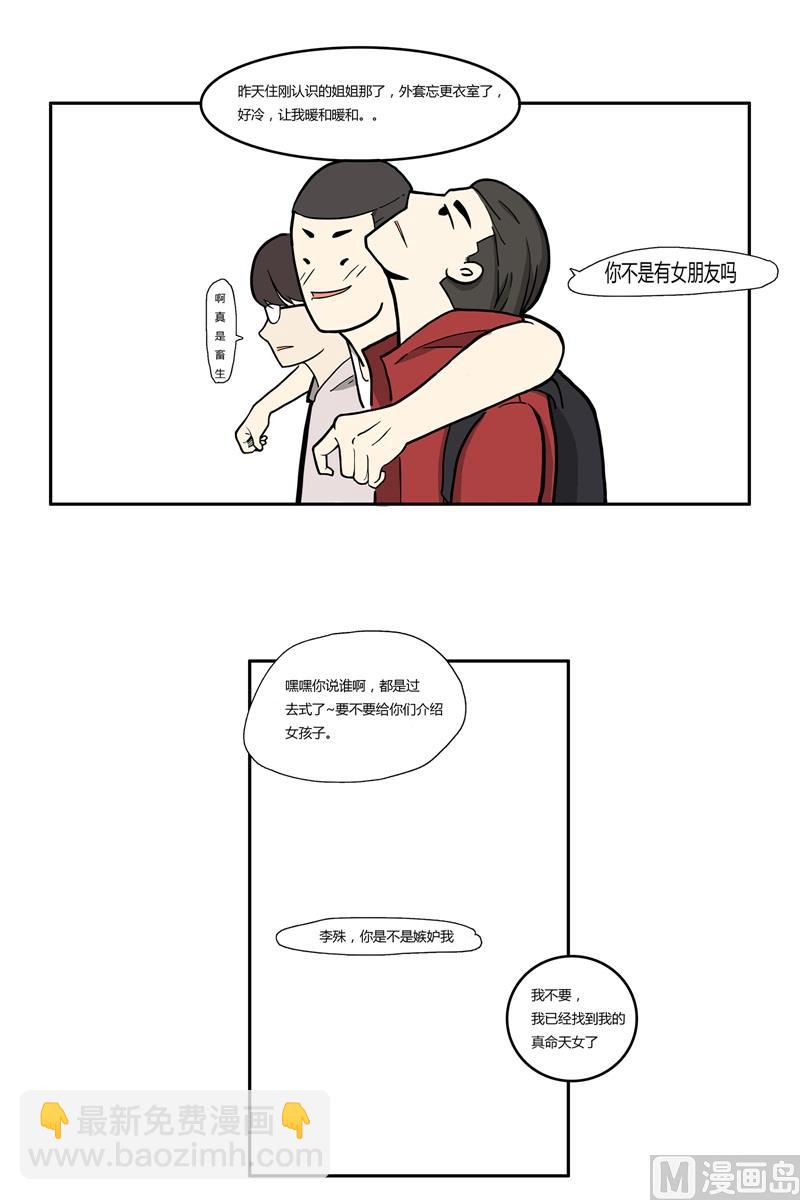 《L 王牌》王卓 第11页