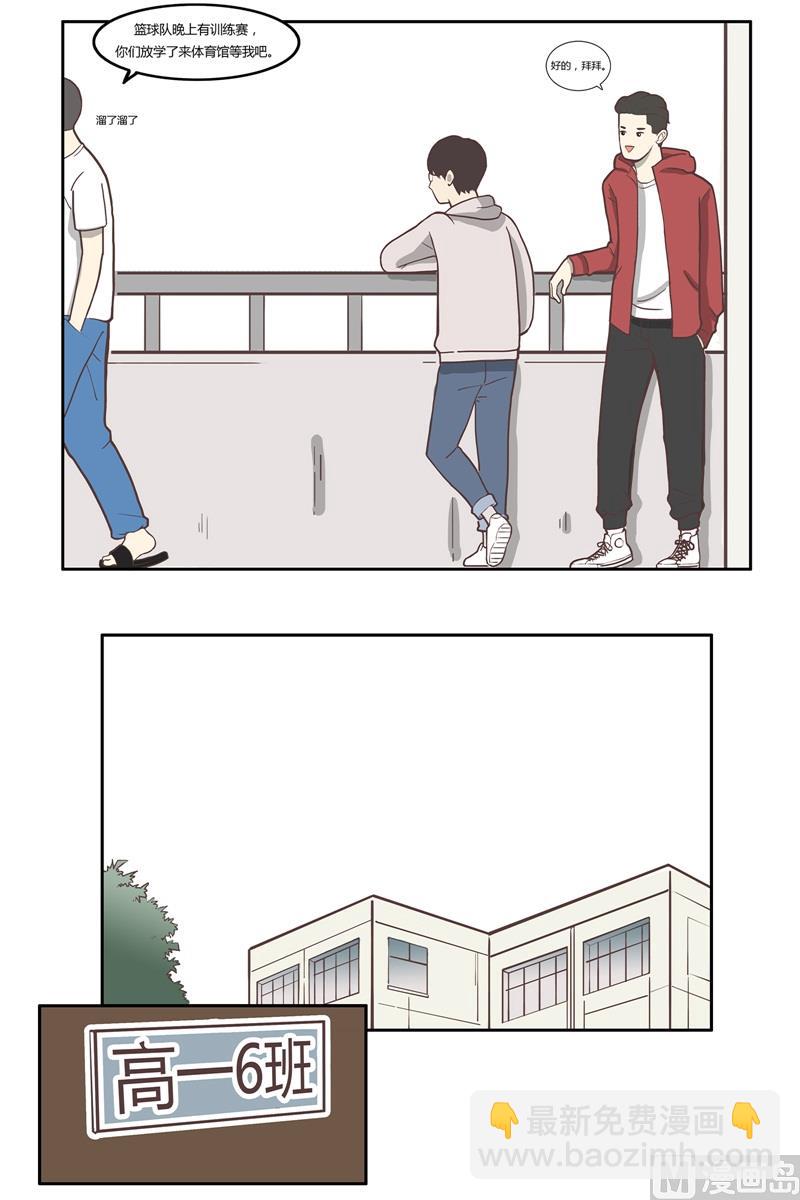 《L 王牌》王卓 第8页
