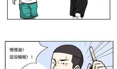《L 王牌》炫球技 第14页