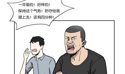 《L 王牌》炫球技 第17页
