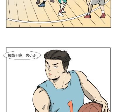 《L 王牌》炫球技 第19页