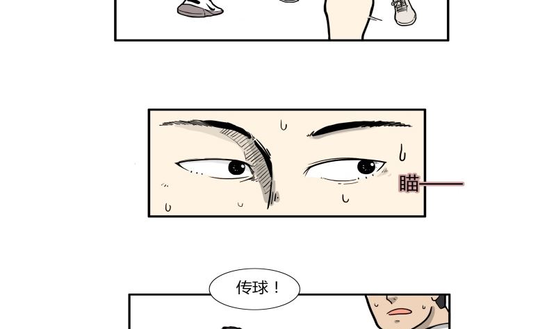《L 王牌》炫球技 第2页