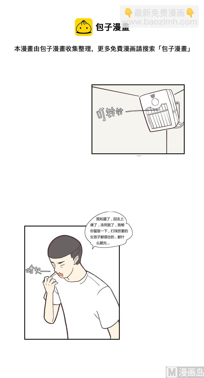 《L 王牌》王卓 第5页