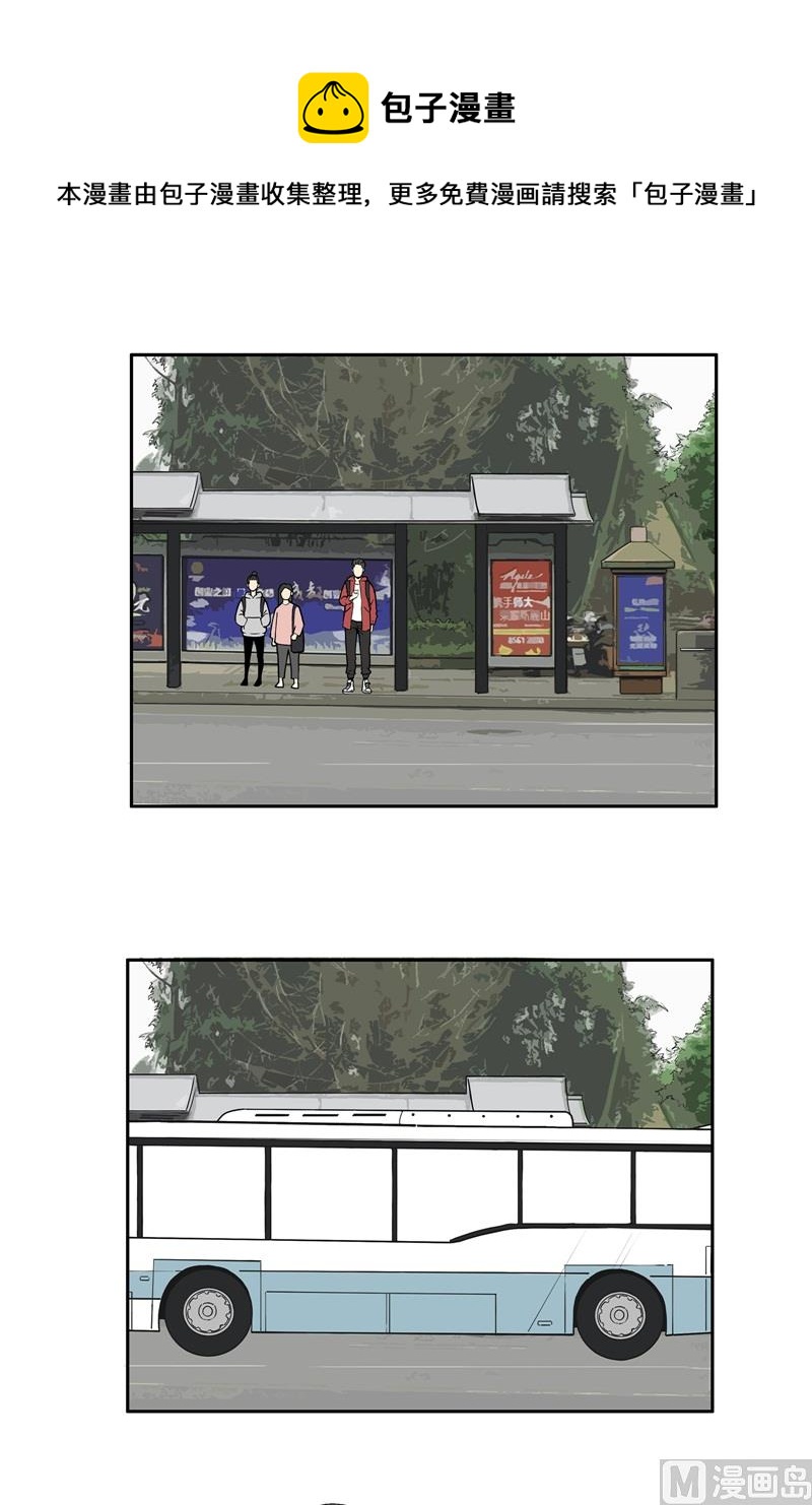 《L 王牌》公车 第1页