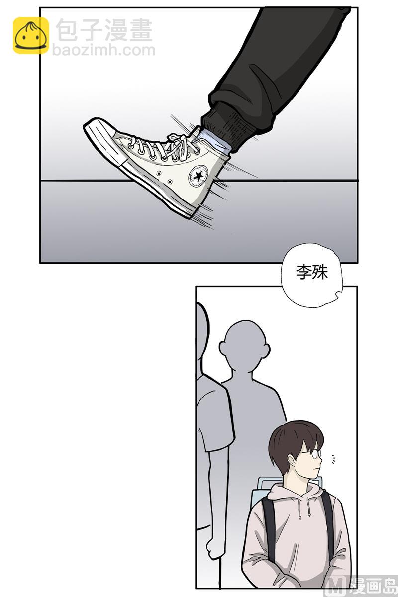 《L 王牌》公车 第5页