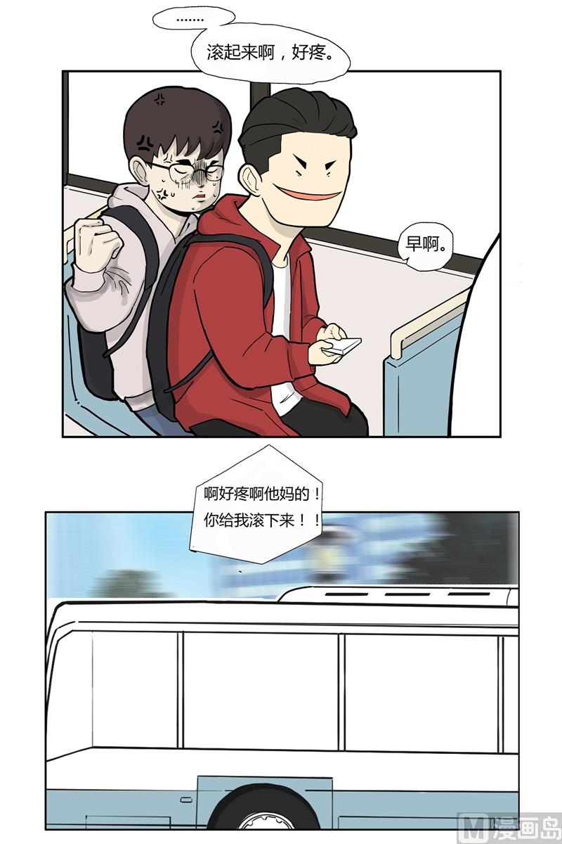 《L 王牌》公车 第8页