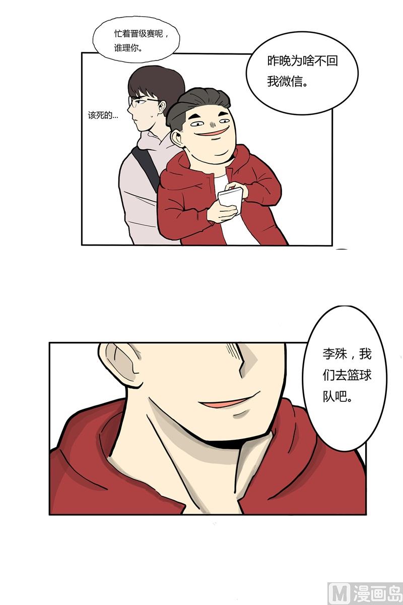 《L 王牌》公车 第9页