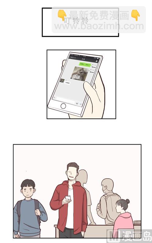 《L 王牌》76与体育馆 第3页