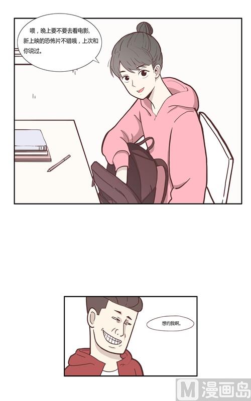 《L 王牌》76与体育馆 第5页