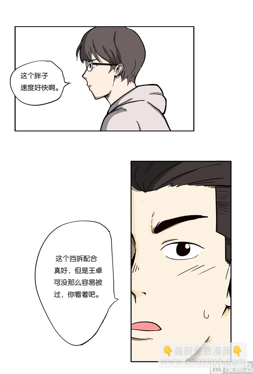 《L 王牌》练习赛 第3页