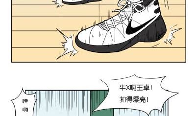 《L 王牌》炫球技 第11页
