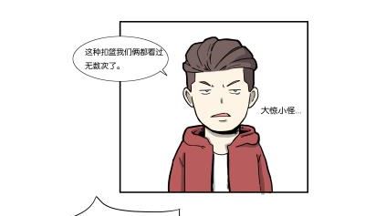 《L 王牌》炫球技 第16页