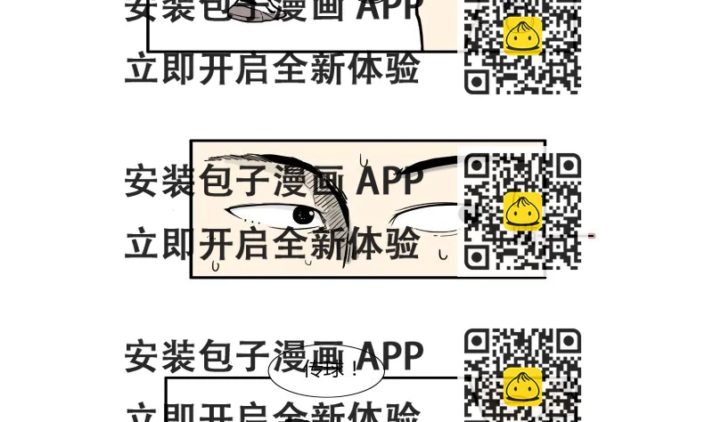 《L 王牌》炫球技 第2页