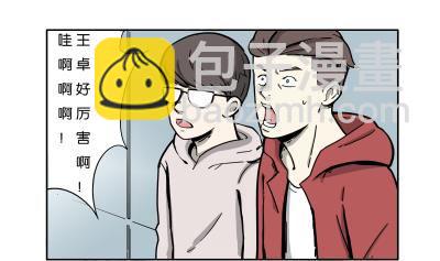 《L 王牌》炫球技 第7页