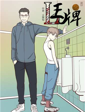 《L 王牌》漫画封面图 - tl漫画