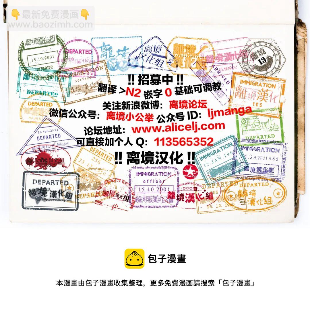 《为冷血领主献上命运的贡品》第2话 第43页