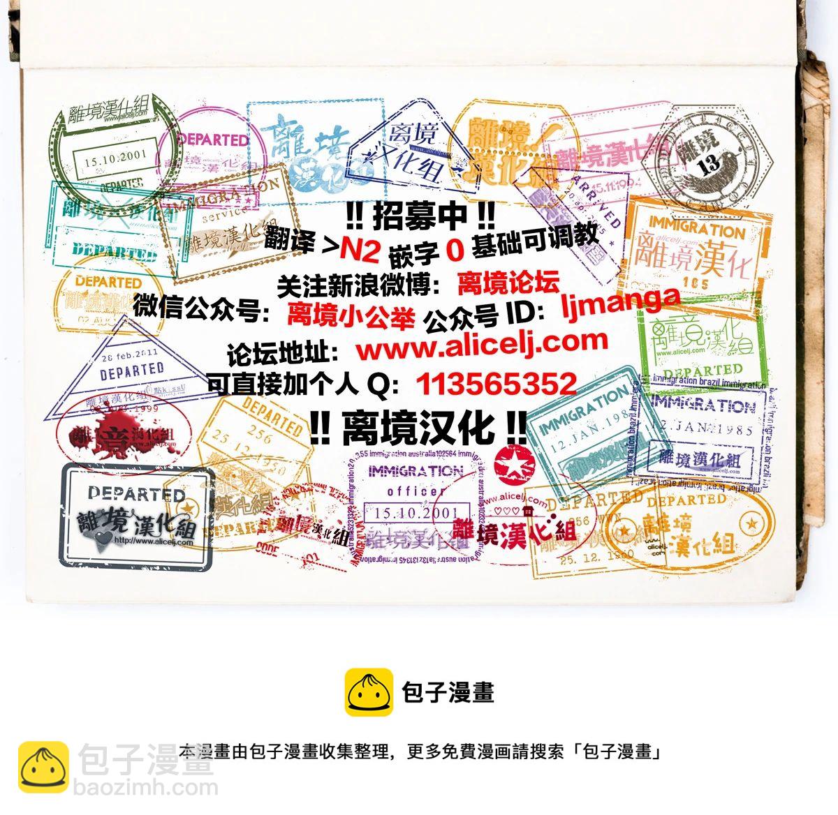 《为冷血领主献上命运的贡品》第1话 第40页