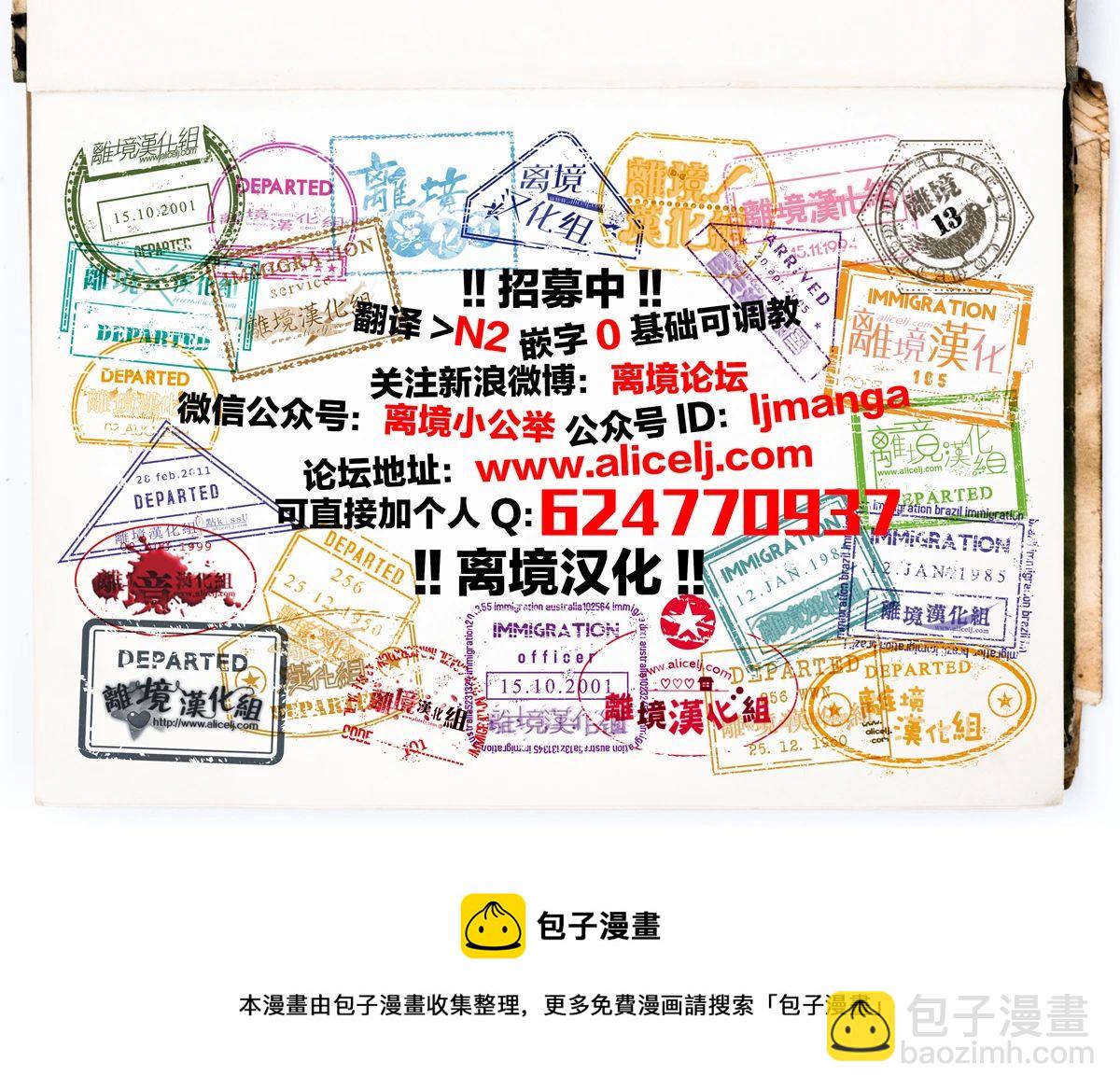 《为冷血领主献上命运的贡品》第5话 第28页