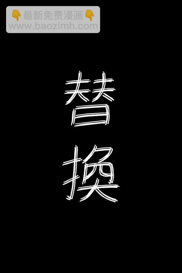 《为冷血领主献上命运的贡品》短篇05 第27页
