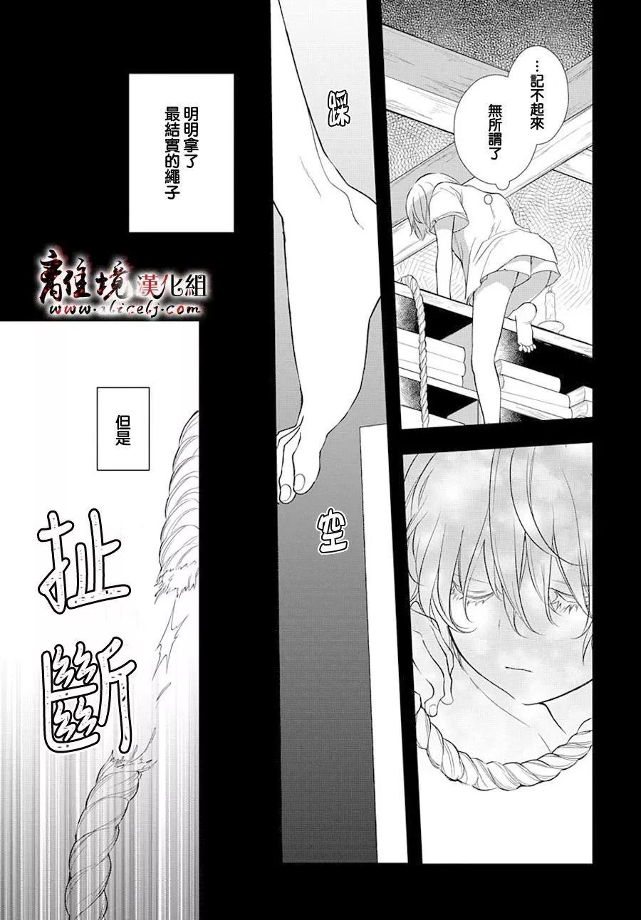 《为冷血领主献上命运的贡品》短篇05 第5页
