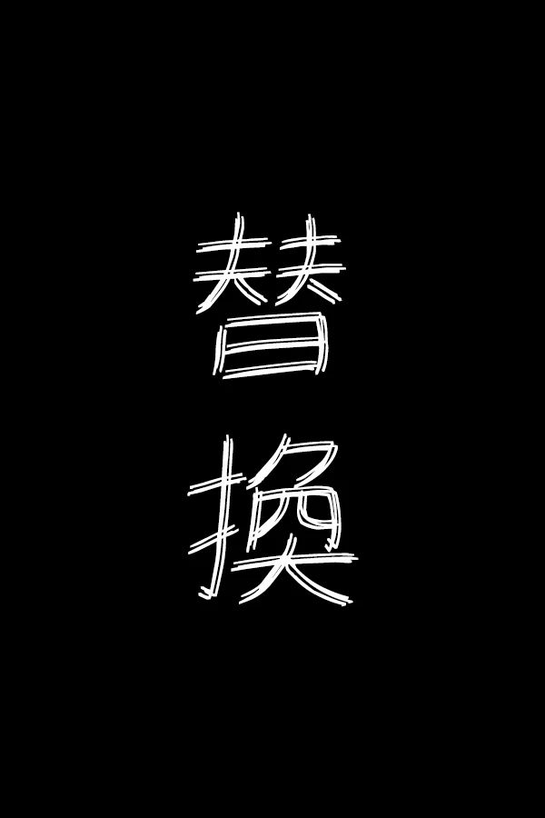 《为冷血领主献上命运的贡品》第5话 第27页