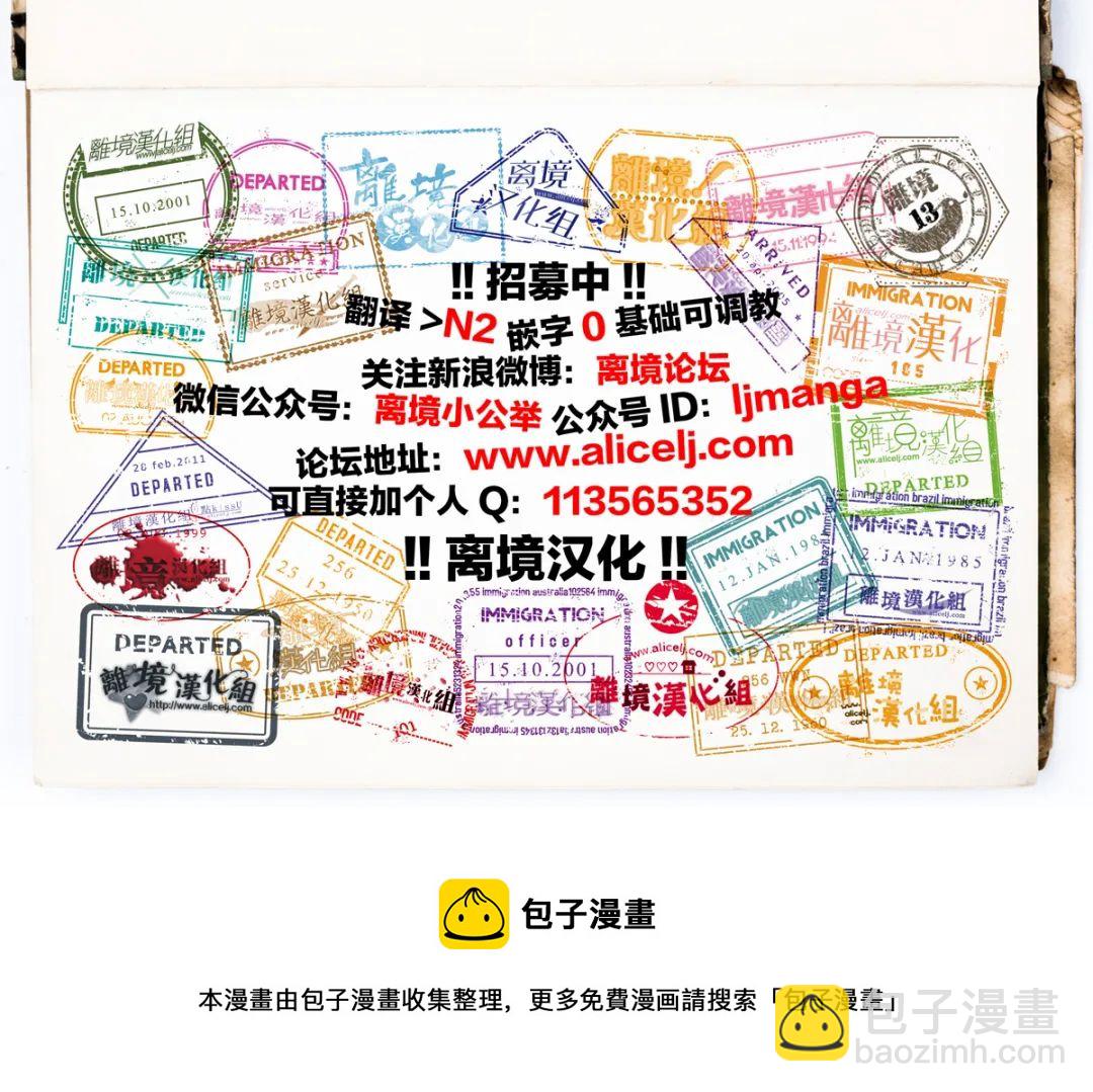 《为冷血领主献上命运的贡品》短篇02 第43页