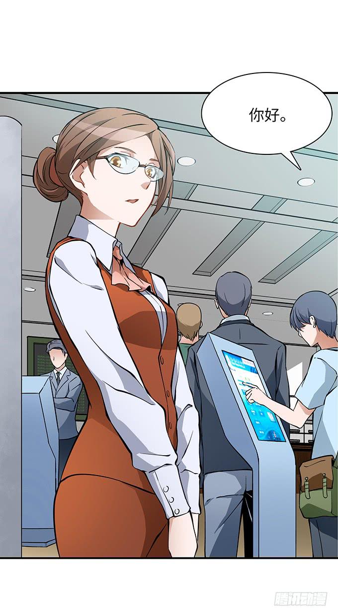 《第一元素》偷卡片的女贼 第15页