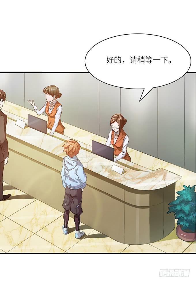 《第一元素》偷卡片的女贼 第17页