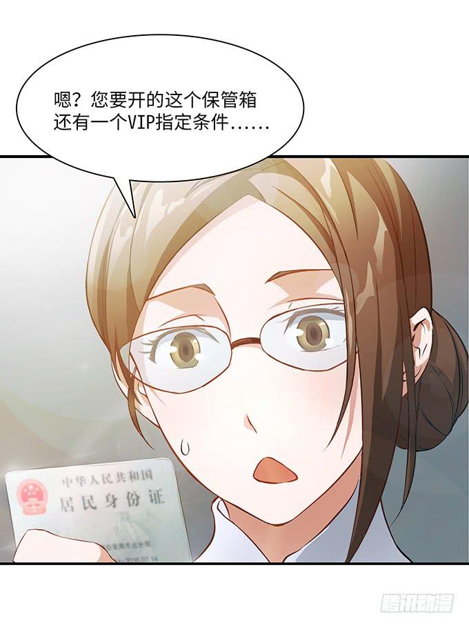 《第一元素》偷卡片的女贼 第18页