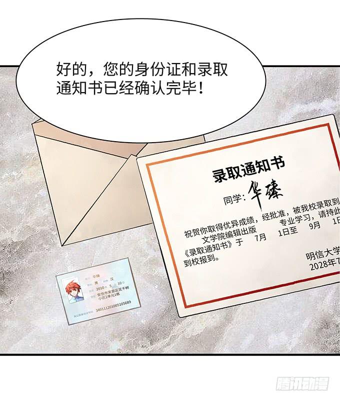《第一元素》偷卡片的女贼 第23页
