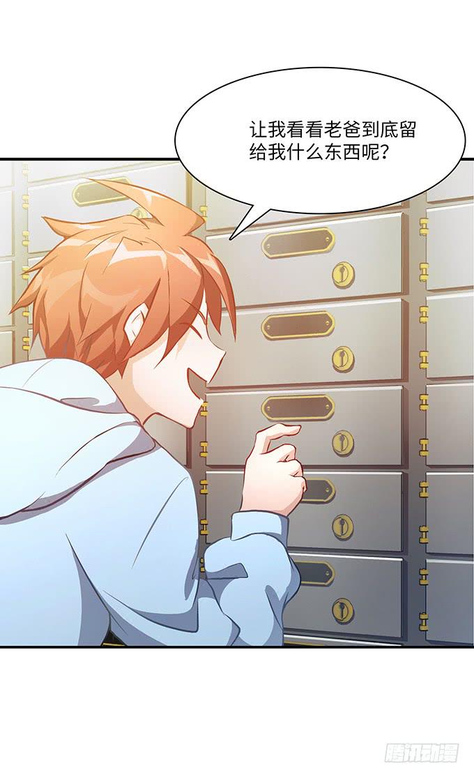《第一元素》偷卡片的女贼 第29页