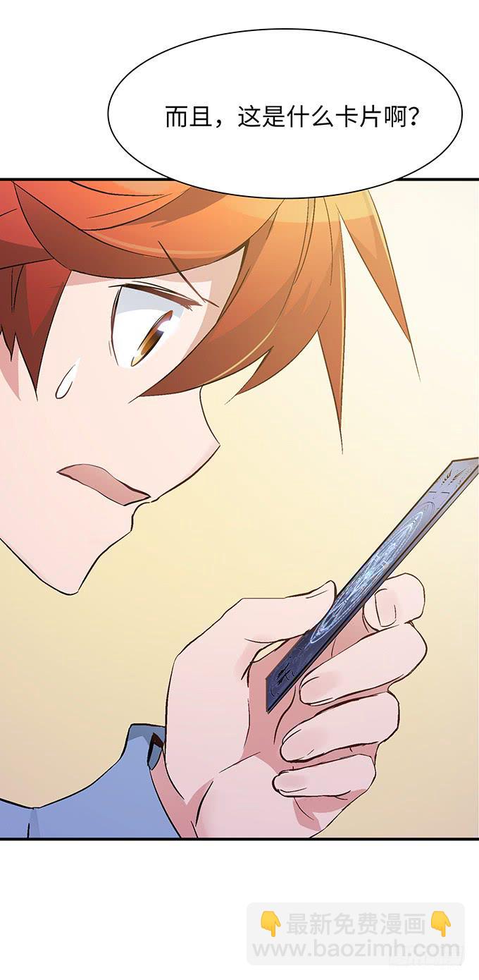 《第一元素》偷卡片的女贼 第37页