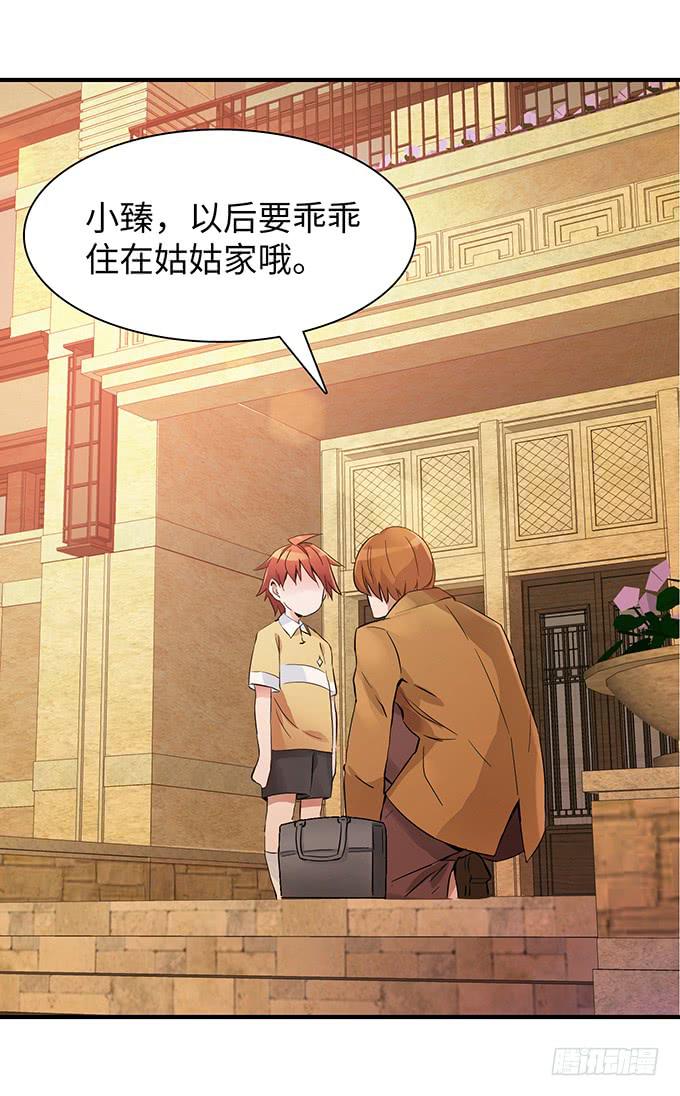 《第一元素》偷卡片的女贼 第41页