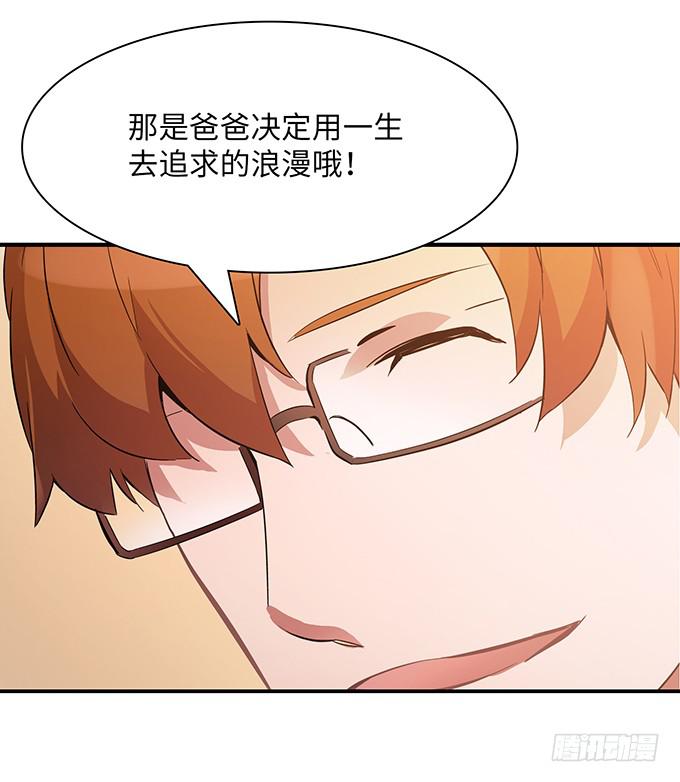 《第一元素》偷卡片的女贼 第46页