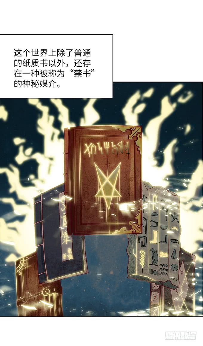 《第一元素》偷卡片的女贼 第4页