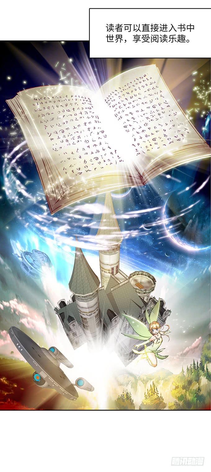 《第一元素》偷卡片的女贼 第5页