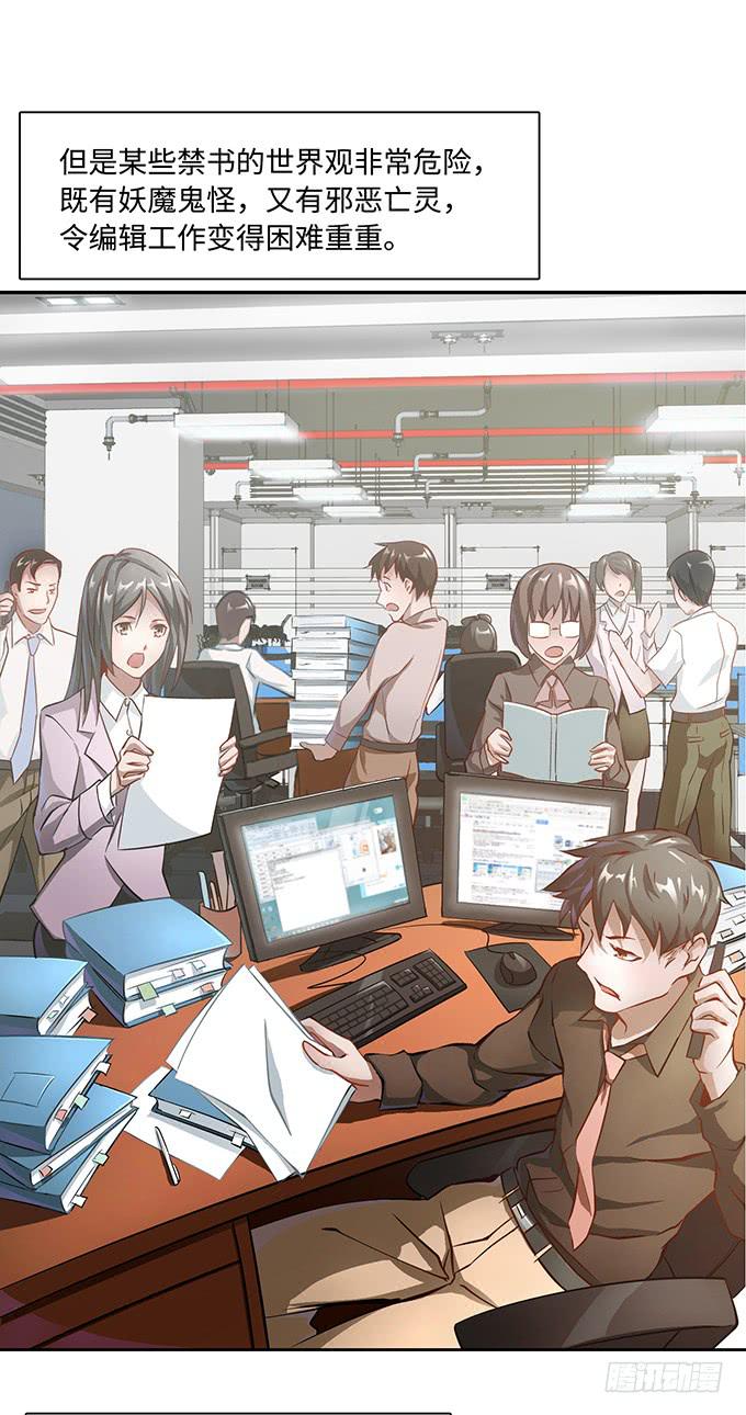 《第一元素》偷卡片的女贼 第6页