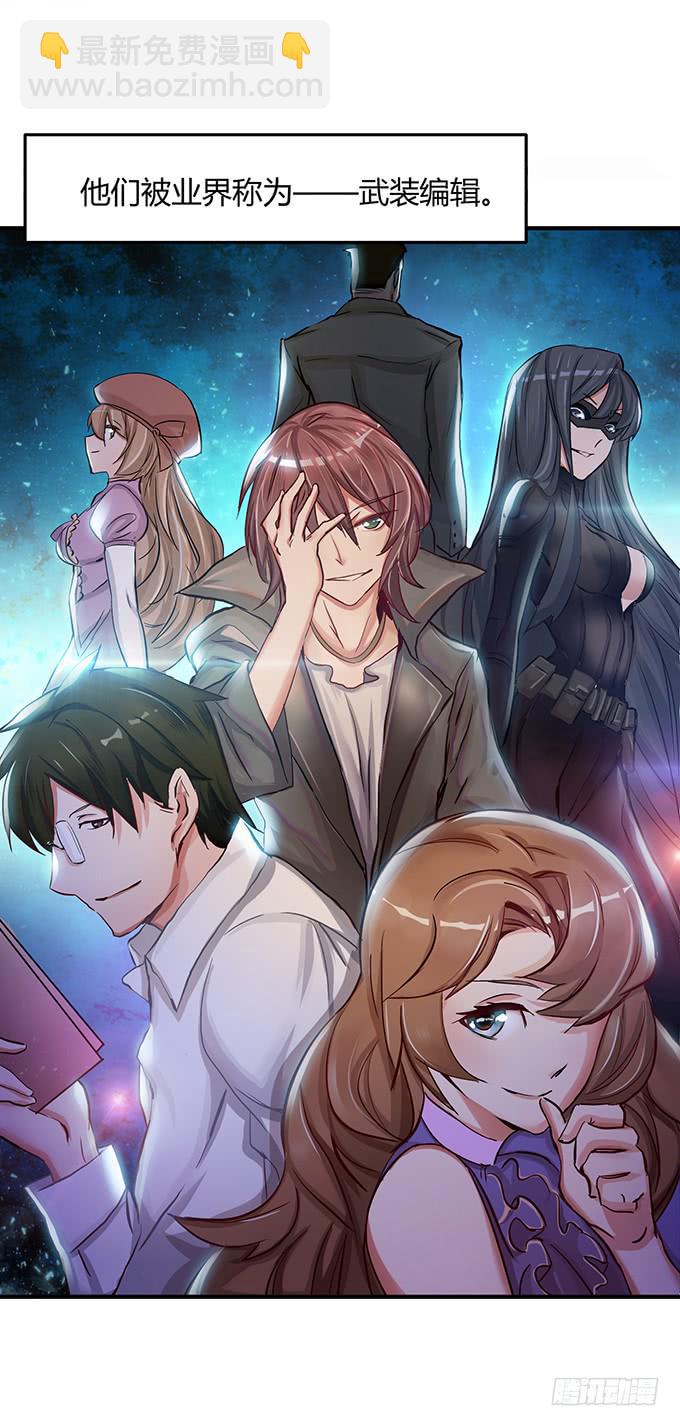 《第一元素》偷卡片的女贼 第8页