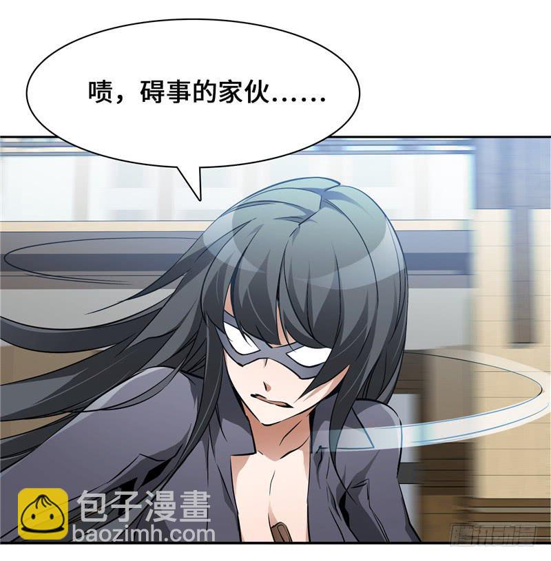 《第一元素》正义使者 第11页