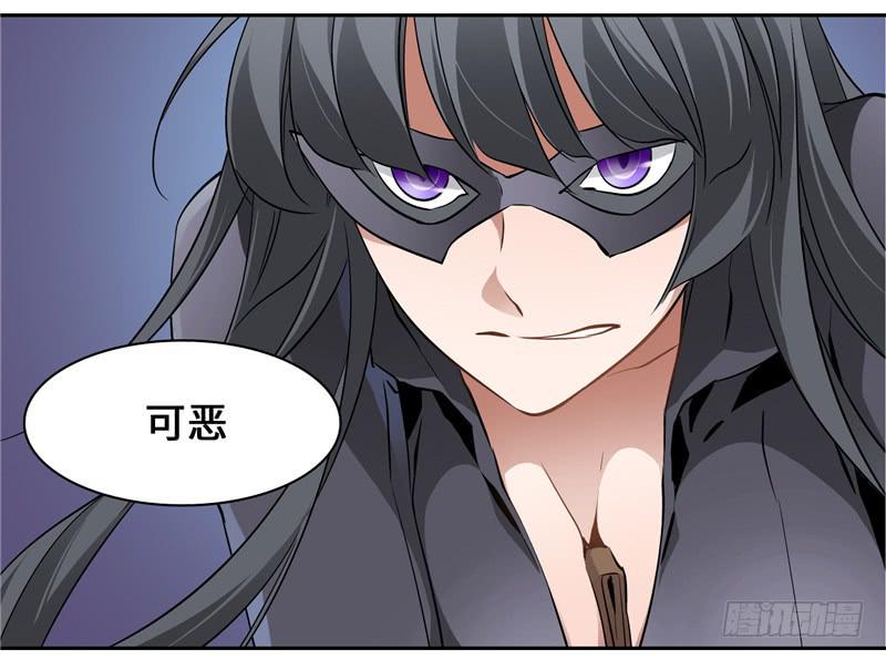 《第一元素》正义使者 第18页