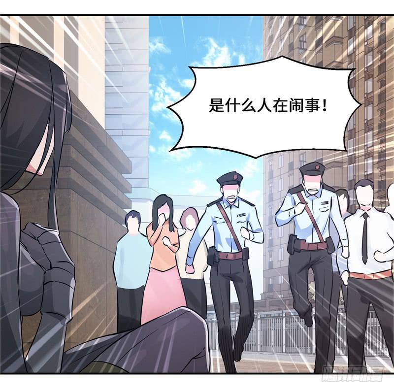 《第一元素》正义使者 第30页