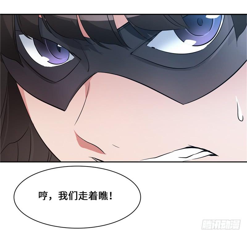 《第一元素》正义使者 第31页