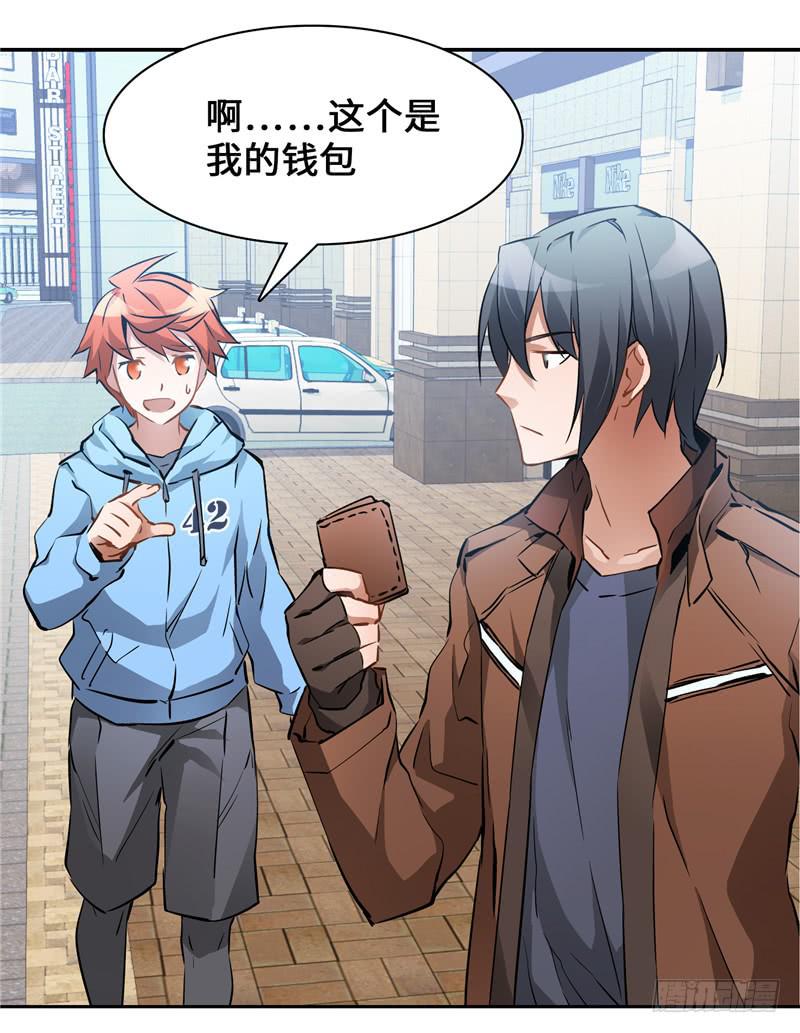 《第一元素》正义使者 第38页