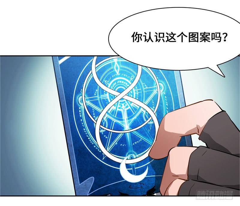《第一元素》正义使者 第42页