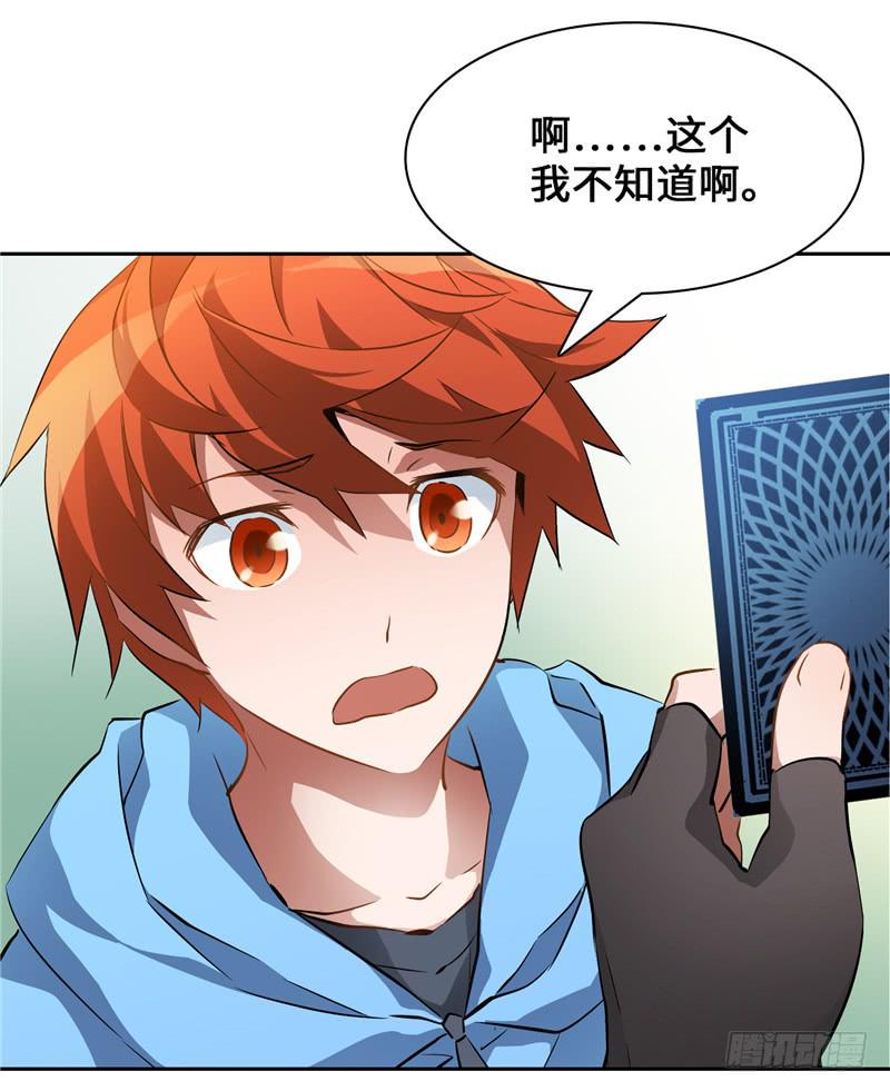 《第一元素》正义使者 第43页