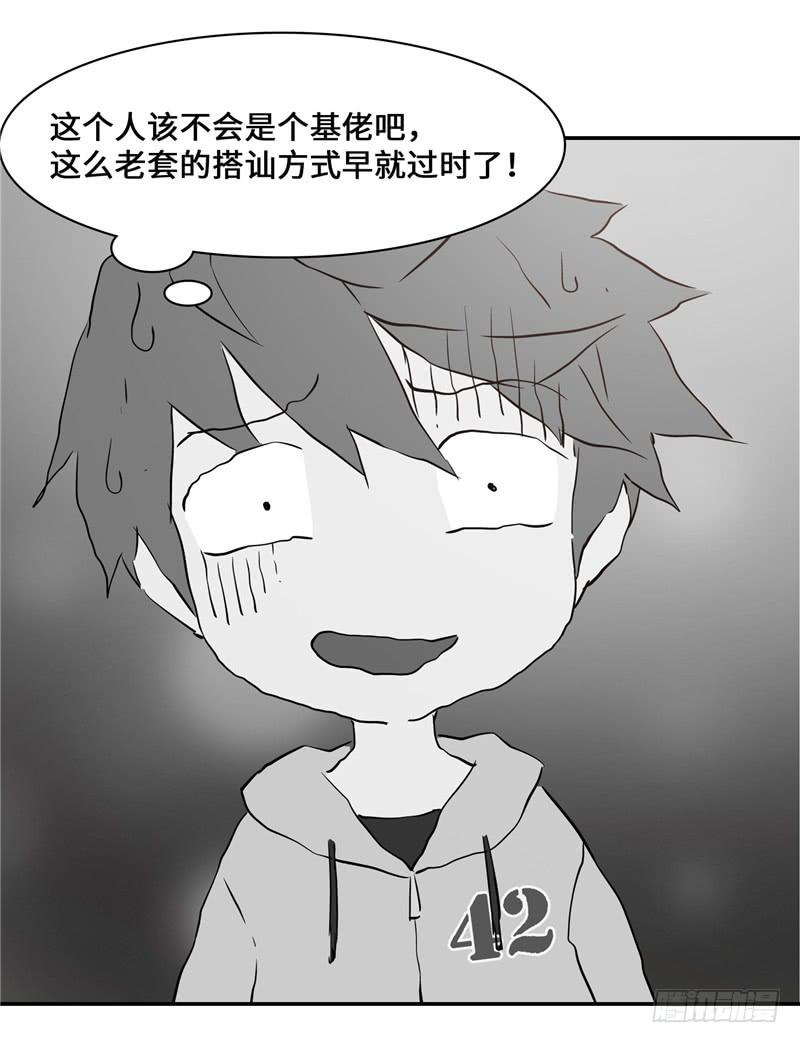 《第一元素》正义使者 第47页