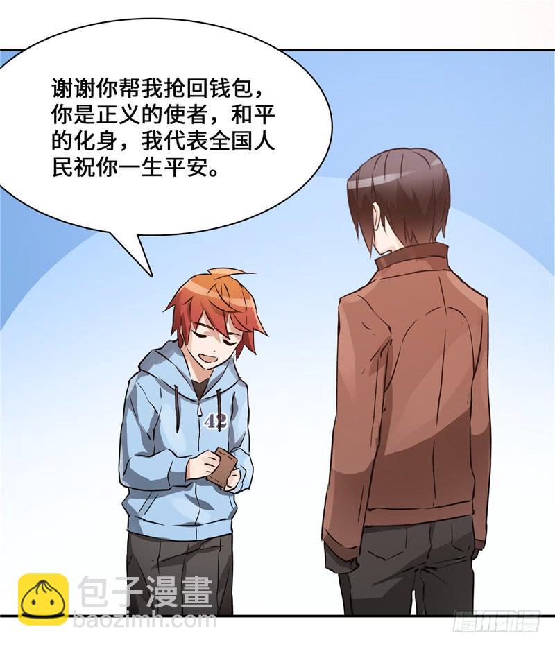 《第一元素》正义使者 第49页