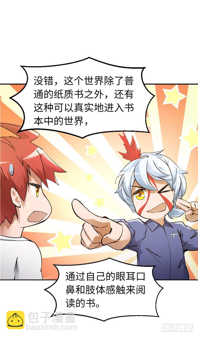 《第一元素》丧尸屠城 第14页
