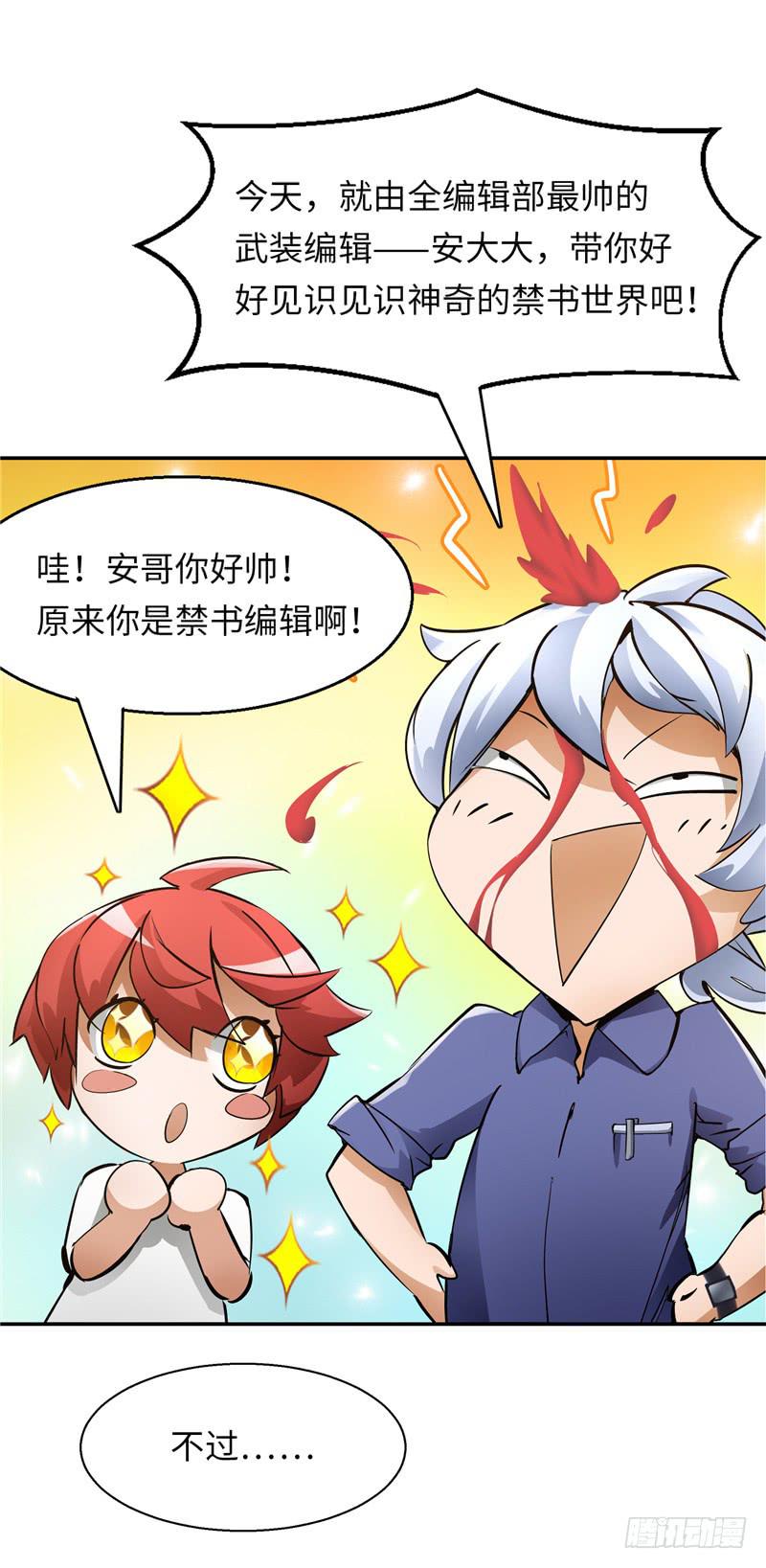 《第一元素》丧尸屠城 第18页